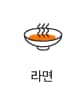 라면 상품보기