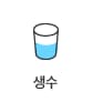 생수 상품보기