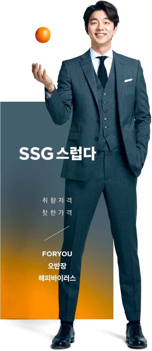 SSG스러운, FOR YOU/오반장/해바