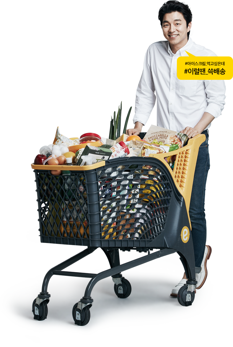 이럴땐 쓱배송