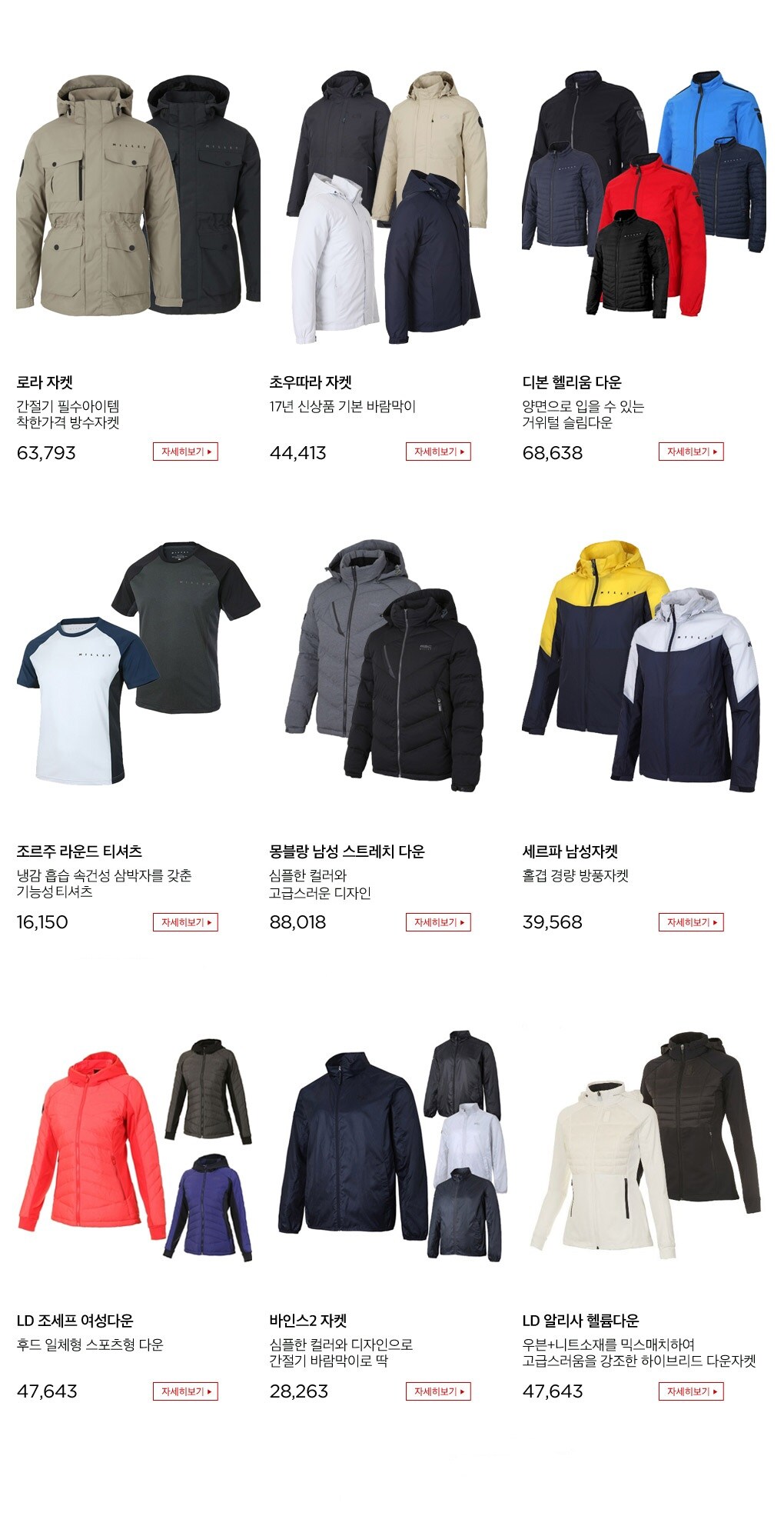 상품 상세내용 다음 참조
