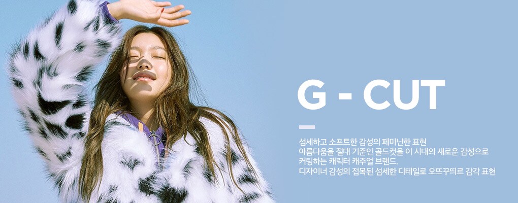 지컷 기획전