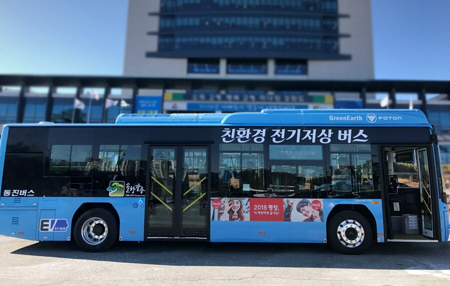 평창 동계 전기버스 사진
