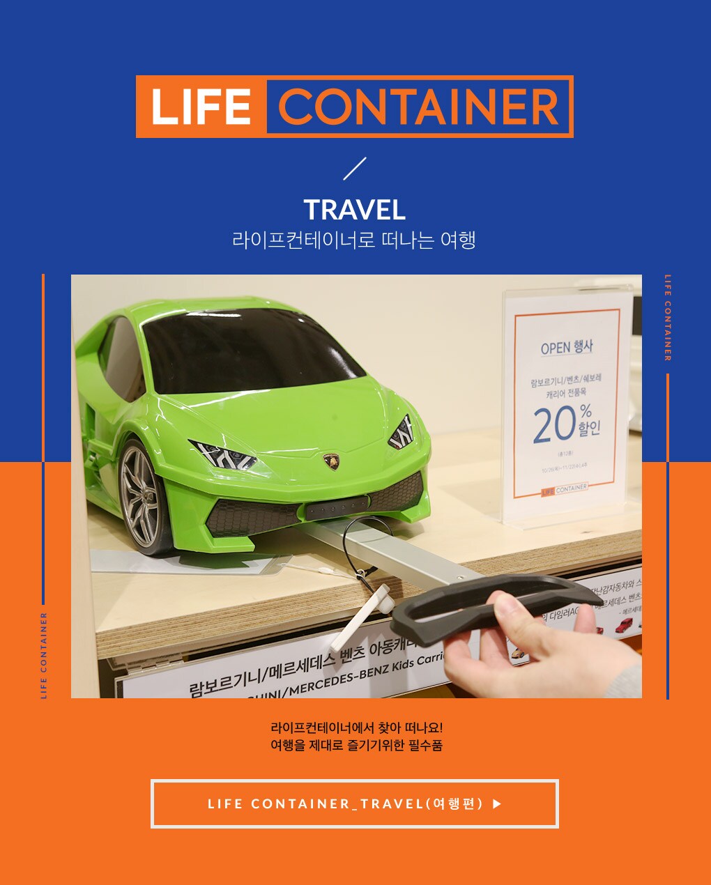 01_PC_Travel.jpg