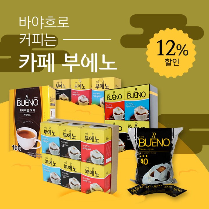기획전 > 바야흐로 커피는 카페 부에노 - 이마트몰, 당신과 가장 가까운 이마트 바야흐로 커피는 카페 부에노