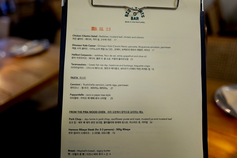 빅라이츠의 메뉴