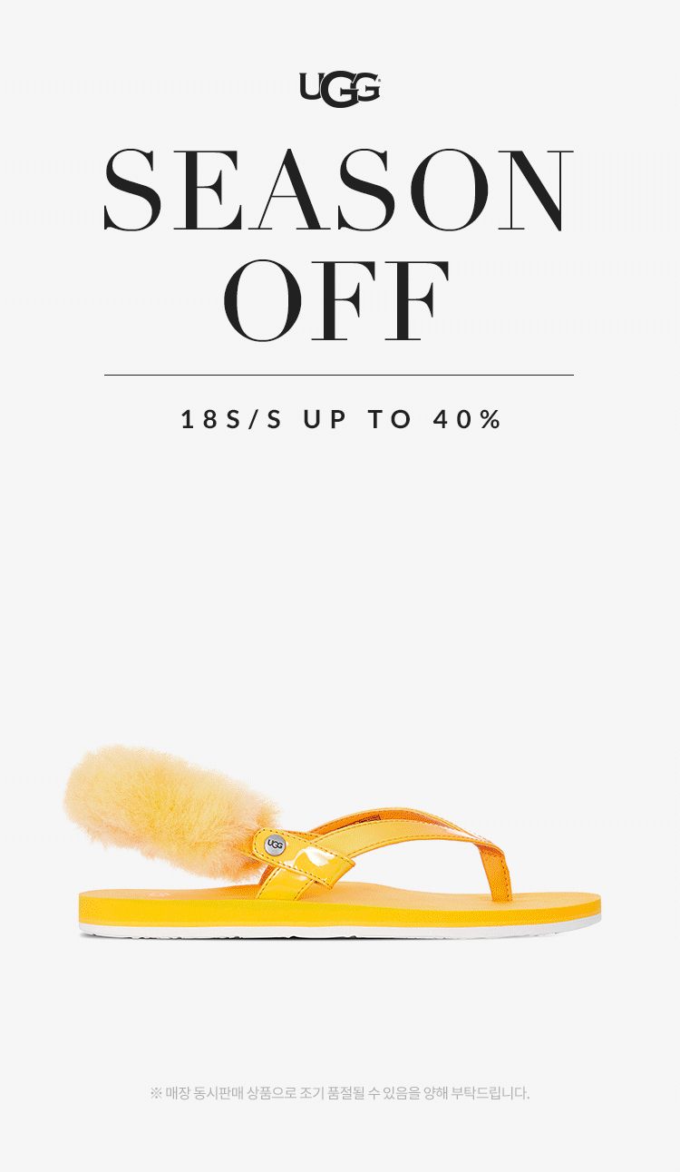 ugg 시즌오프