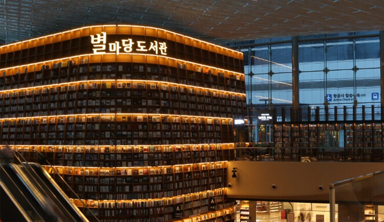 별마당도서관