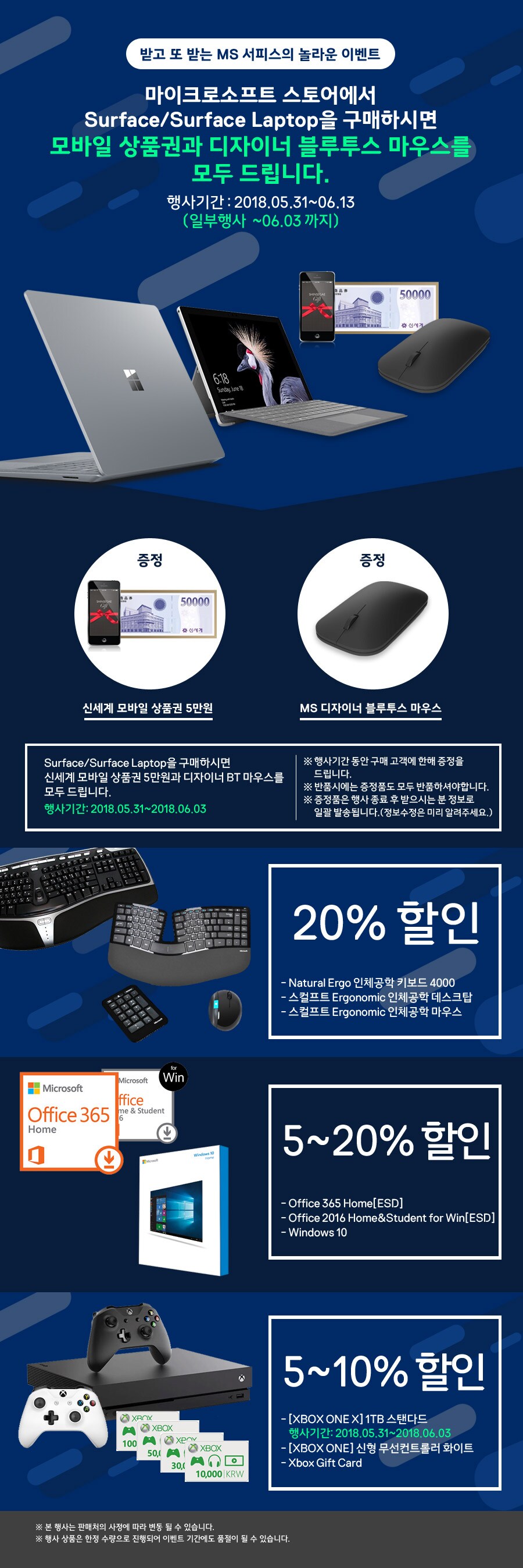 MicroSoft 34차 프로모션