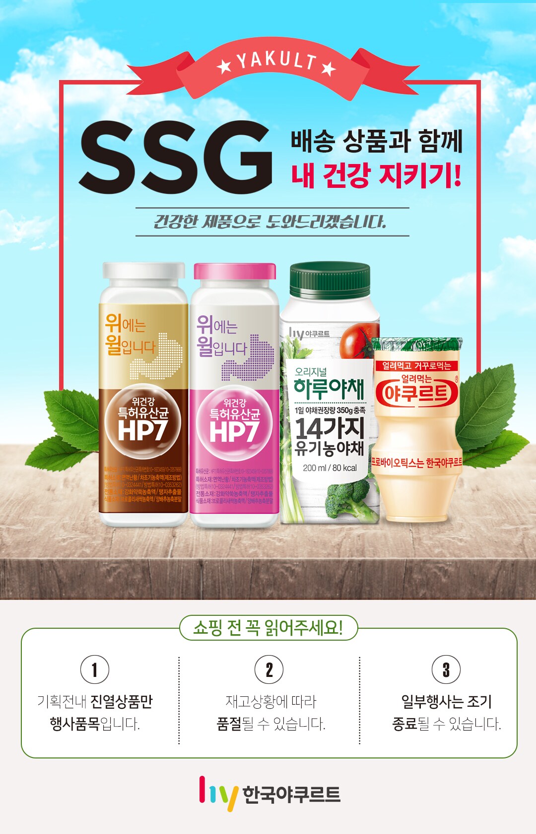 쓱배송 pc