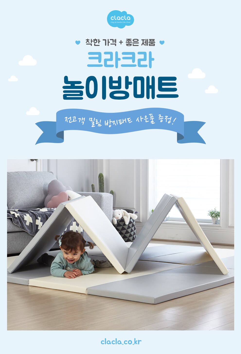크라크라 기획전