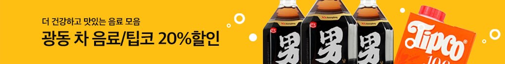 더 건강하고 맛있는 음료 모음 광동 차 음료/팁코 20%할인