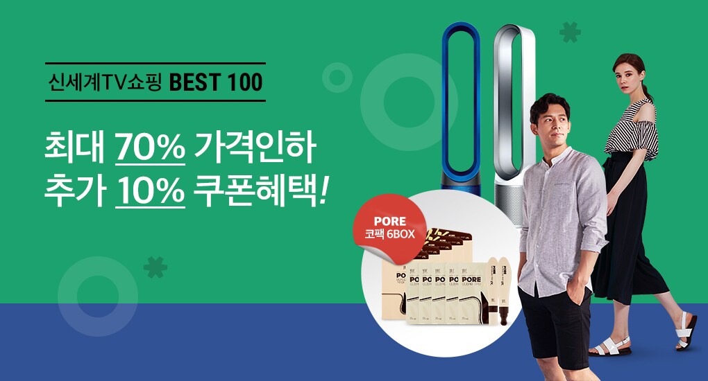 MD들이 엄선한 상품 총.출.동