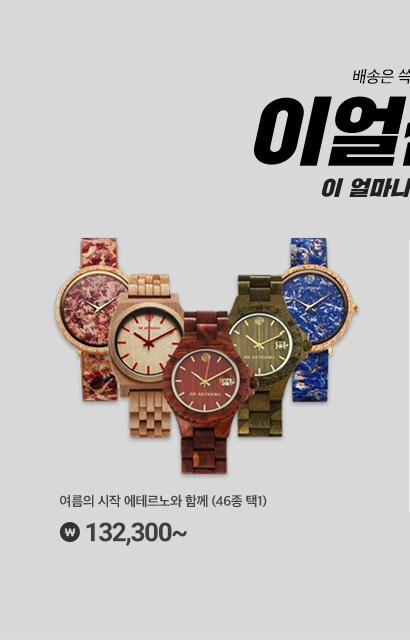 매주 월요일 오전 9시부터 일주일 간, 새로운 핫딜 이얼싼