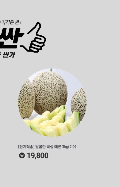 매주 월요일 오전 9시부터 일주일 간, 새로운 핫딜 이얼싼