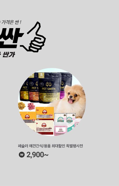 매주 월요일 오전 9시부터 일주일 간, 새로운 핫딜 이얼싼