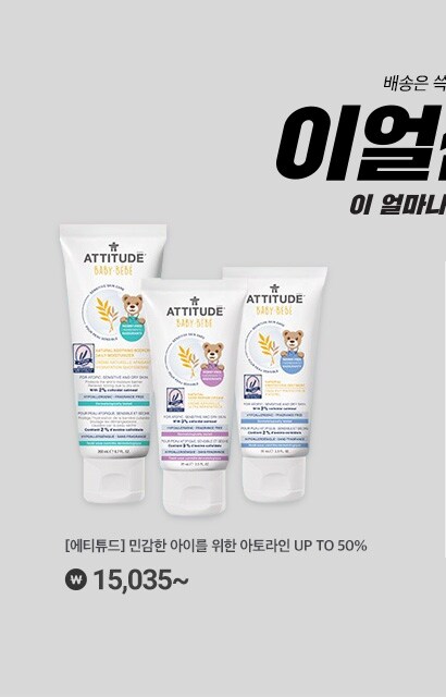 매주 월요일 오전 9시부터 일주일 간, 새로운 핫딜 이얼싼