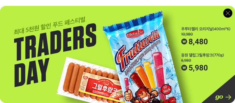 2018 상반기 결산 트레이더스 데이