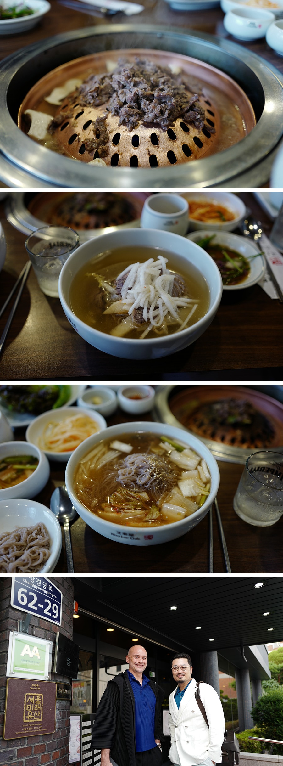 우래옥 음식