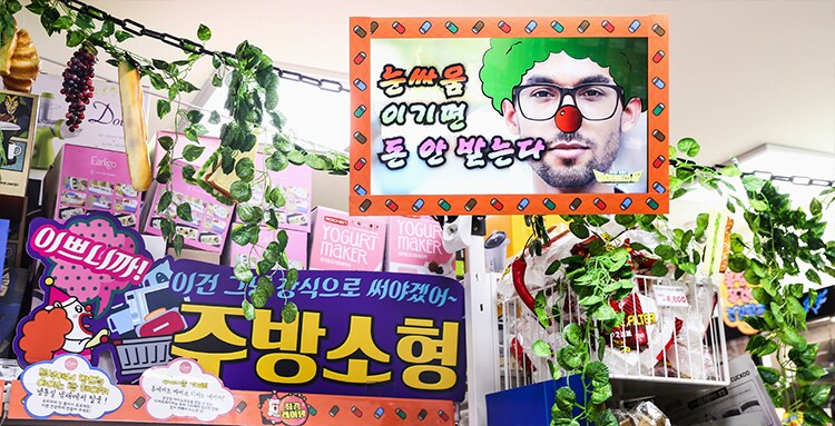 삐에로쇼핑