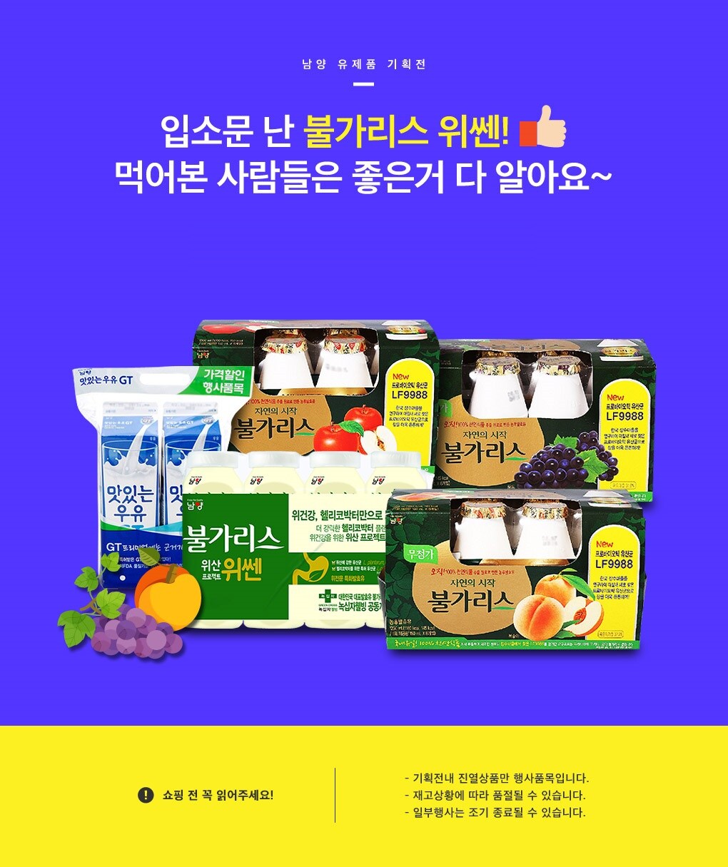 0719 남양우유