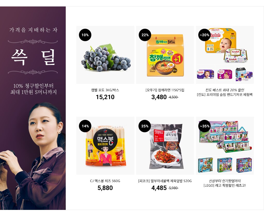 가지자 쓱딜