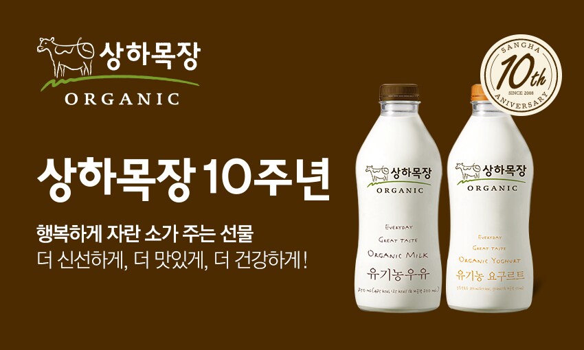 상하목장