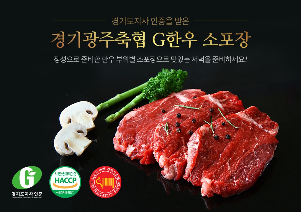 지한우 소포장