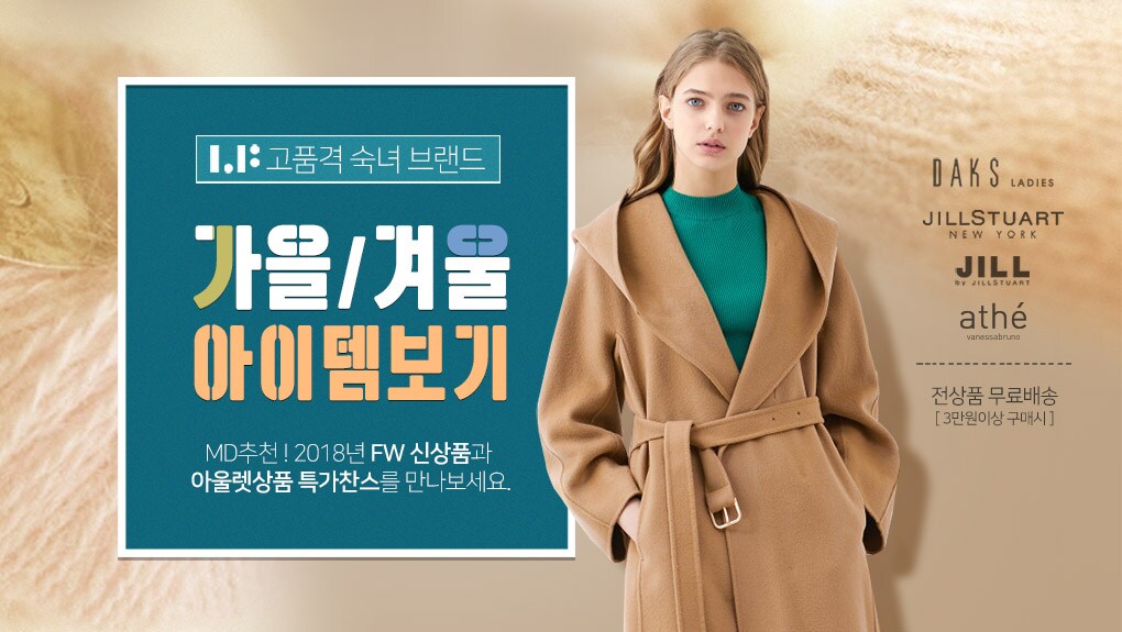 LF여성브랜드