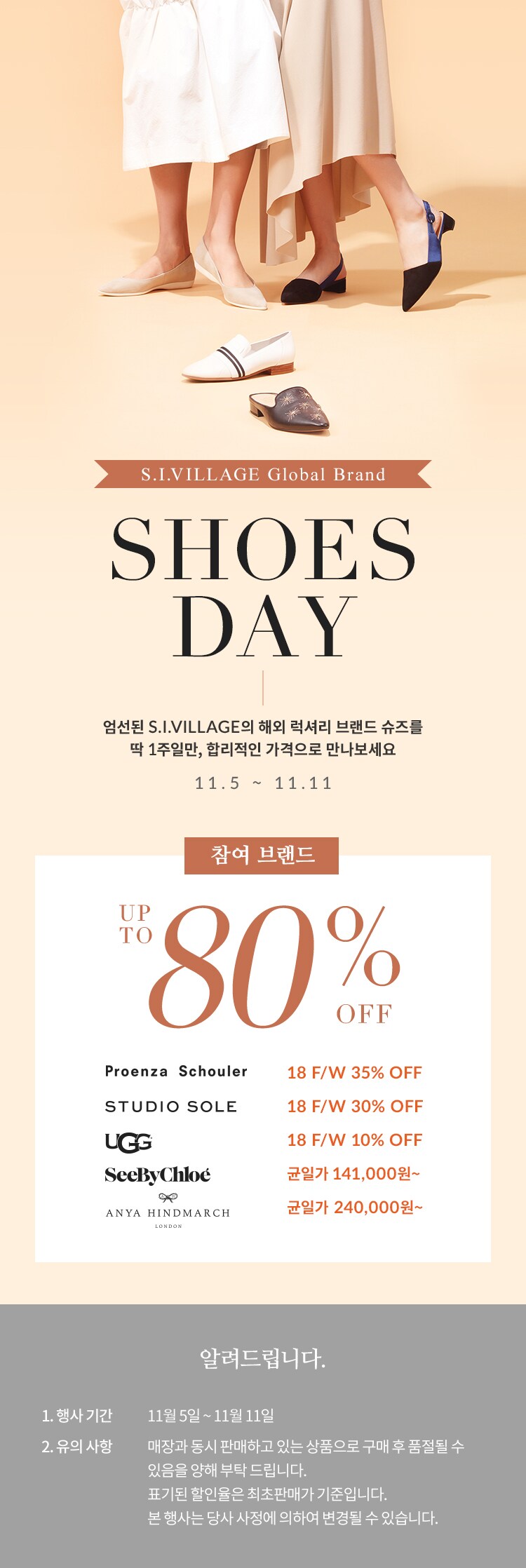 shoes day