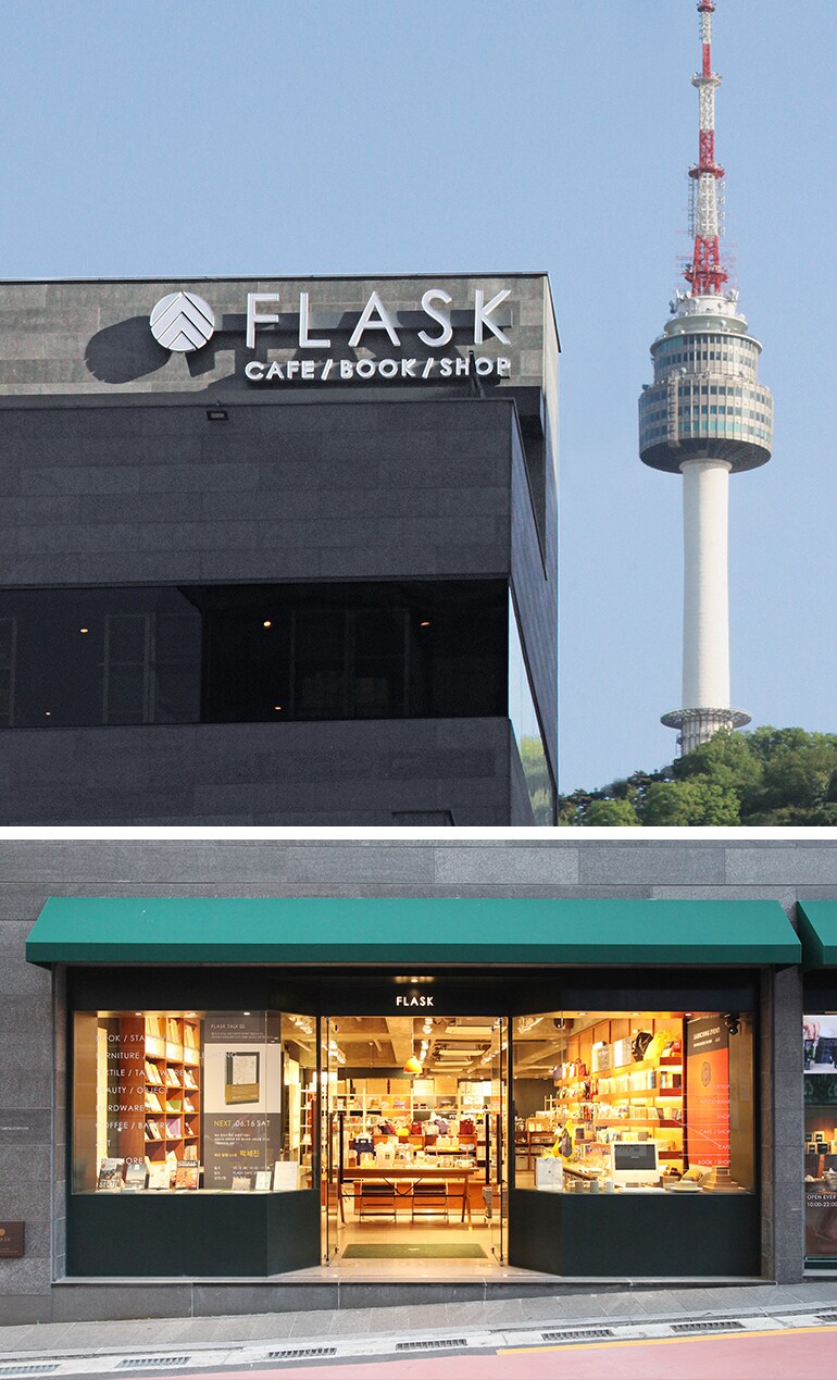 플라스크 매장