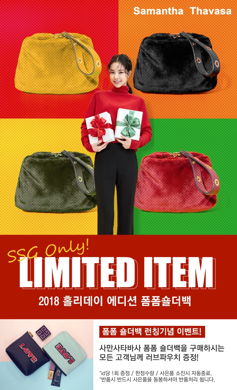 holiday adition 폼폼런칭