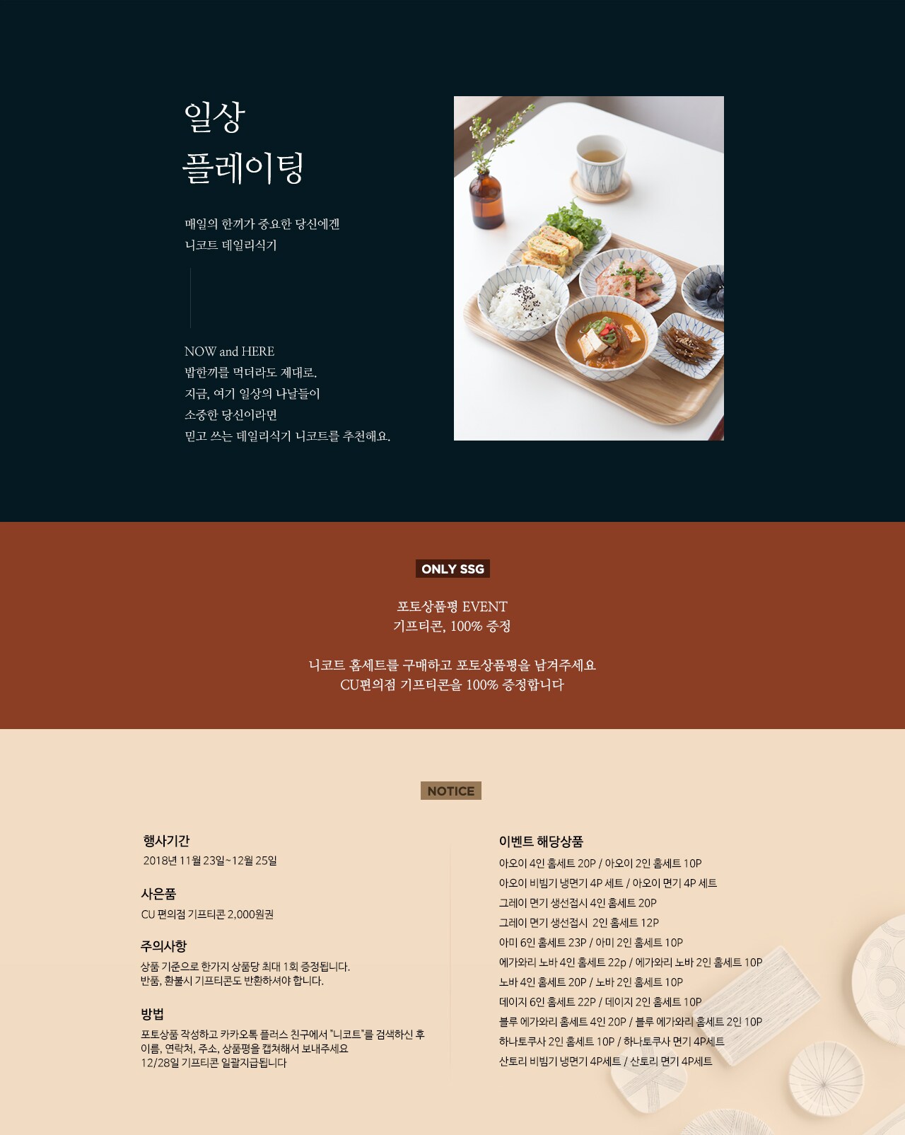 1812 니코트 PC