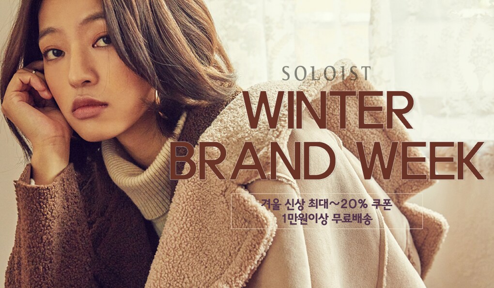 WINTER BRAND WEEK