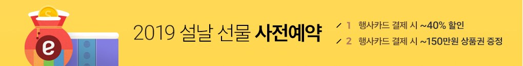 사전예약