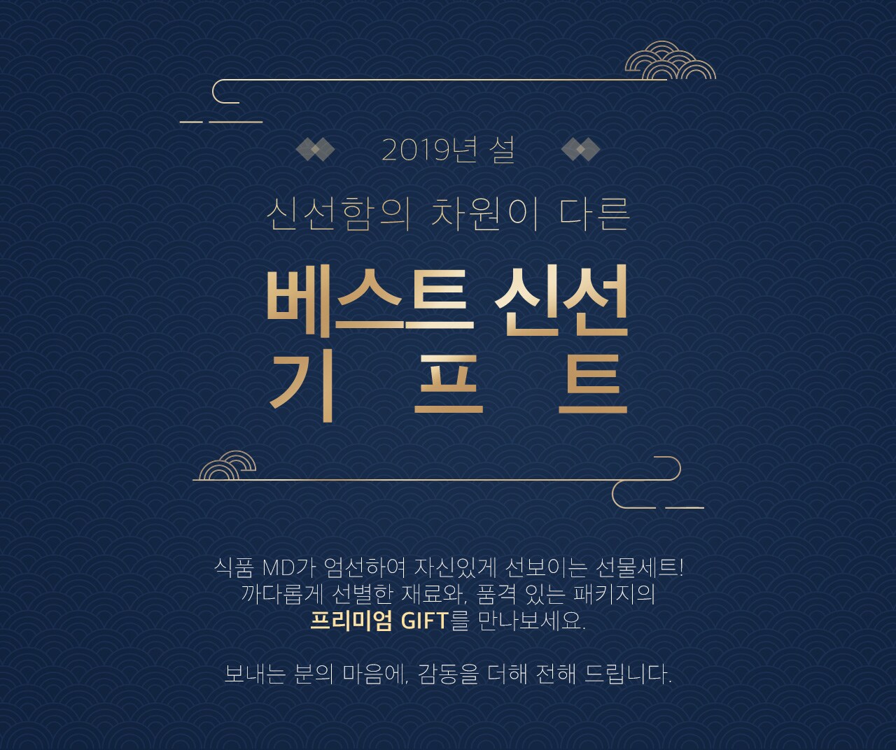 선물세트