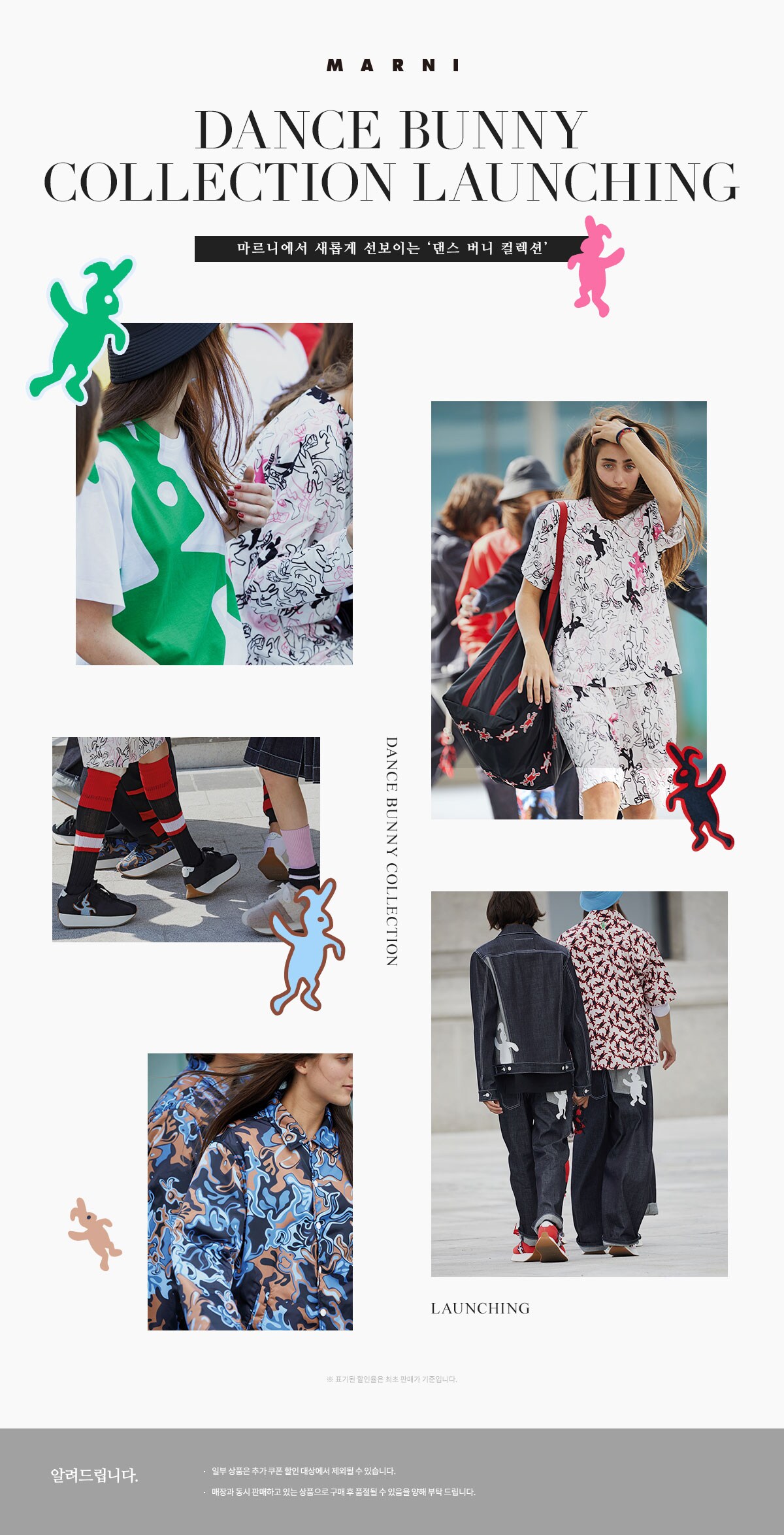 MARNI DANCE BUNNY COLLECTION