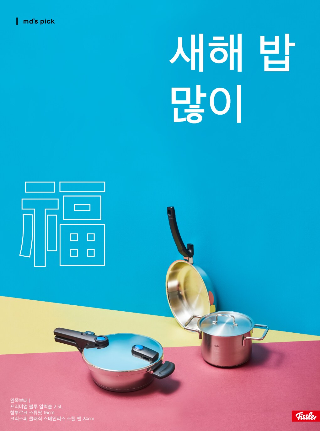새해맞이