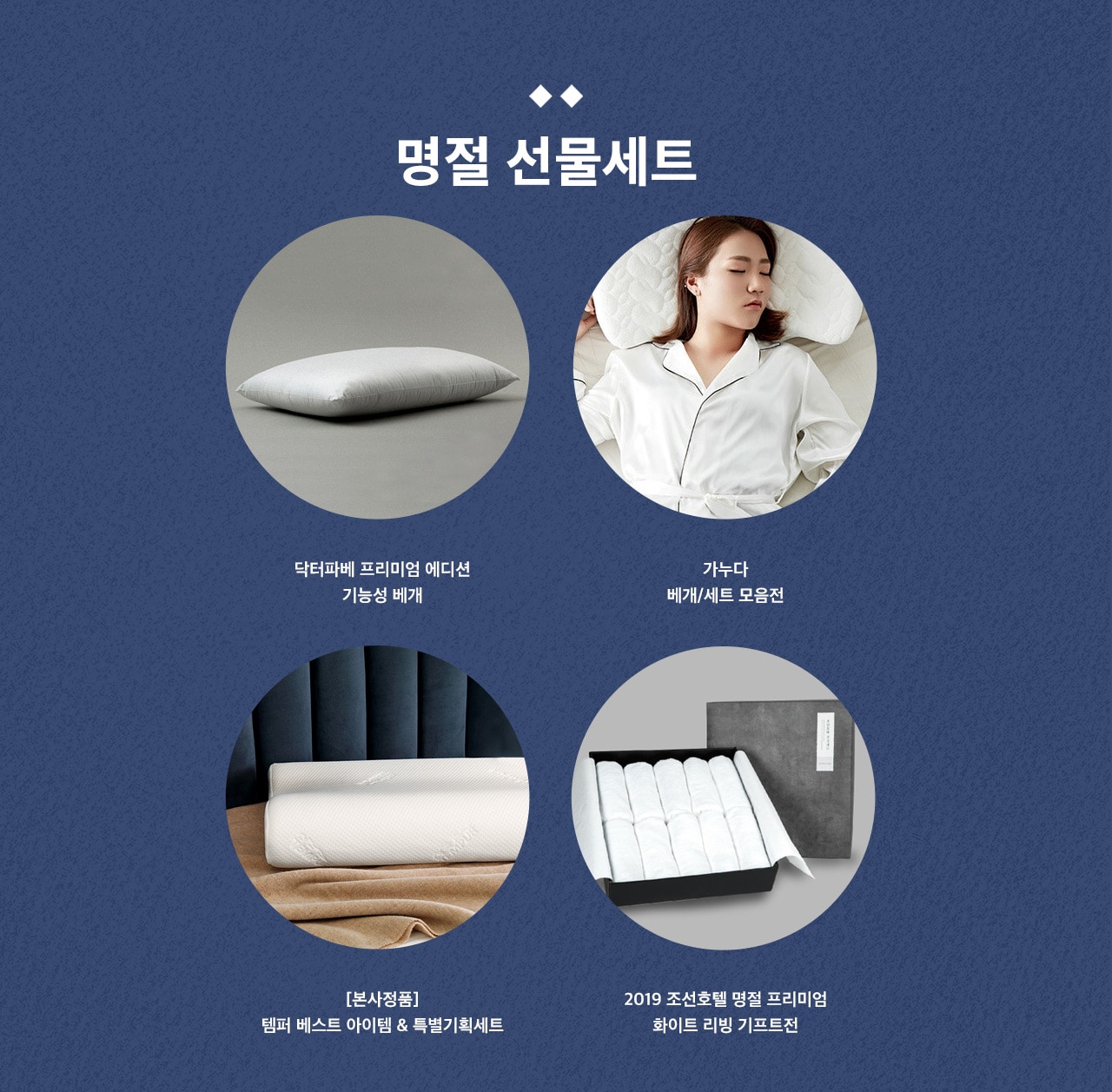 명절선물추천