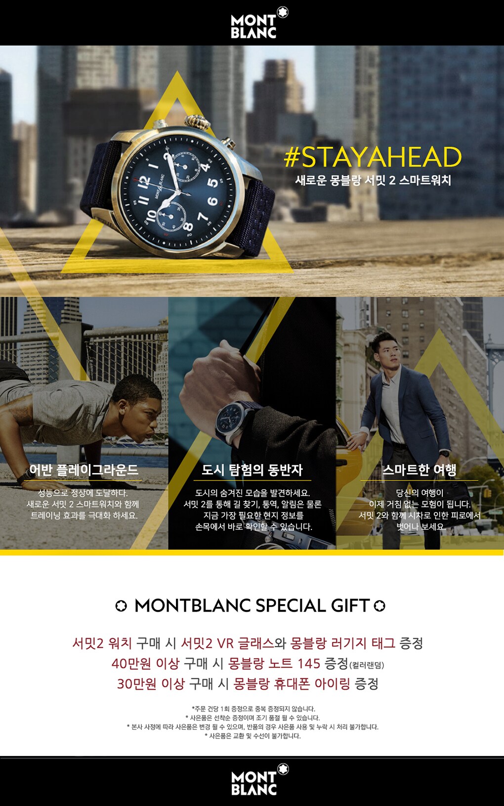 SUMMIT2 Smart Watch
