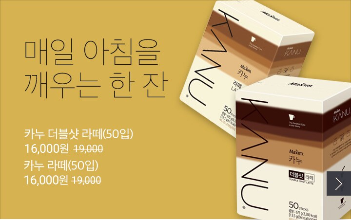 매일 아침을 깨우는 한 잔