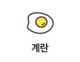 계란 상품보기