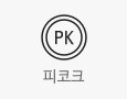 피코크 상품보기