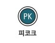 피코크 상품보기