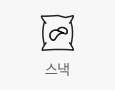 스낵 상품보기