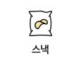 스낵 상품보기