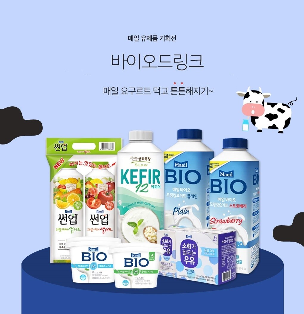 매일 베스트 상품전