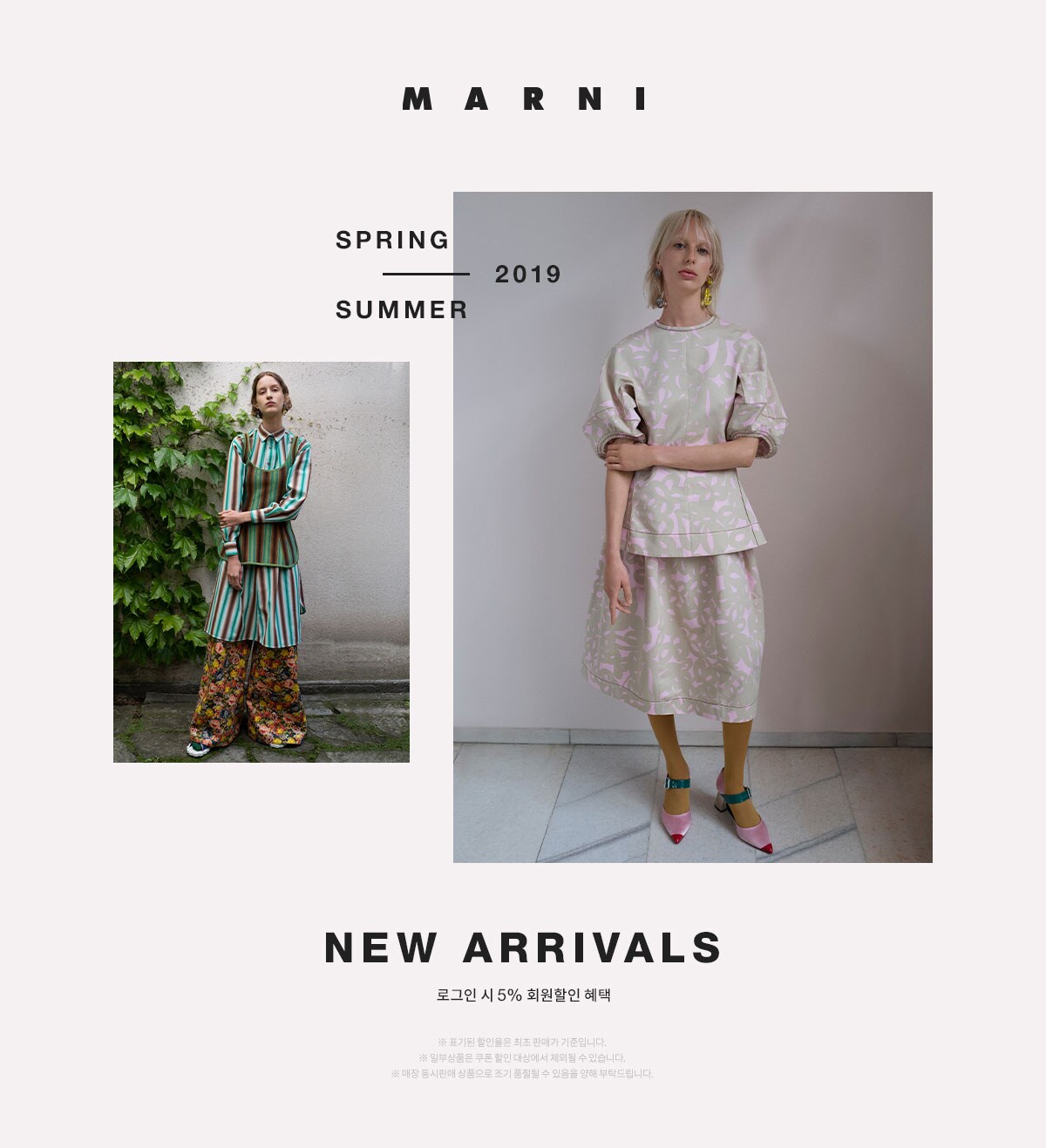 NEW ARRIVALS