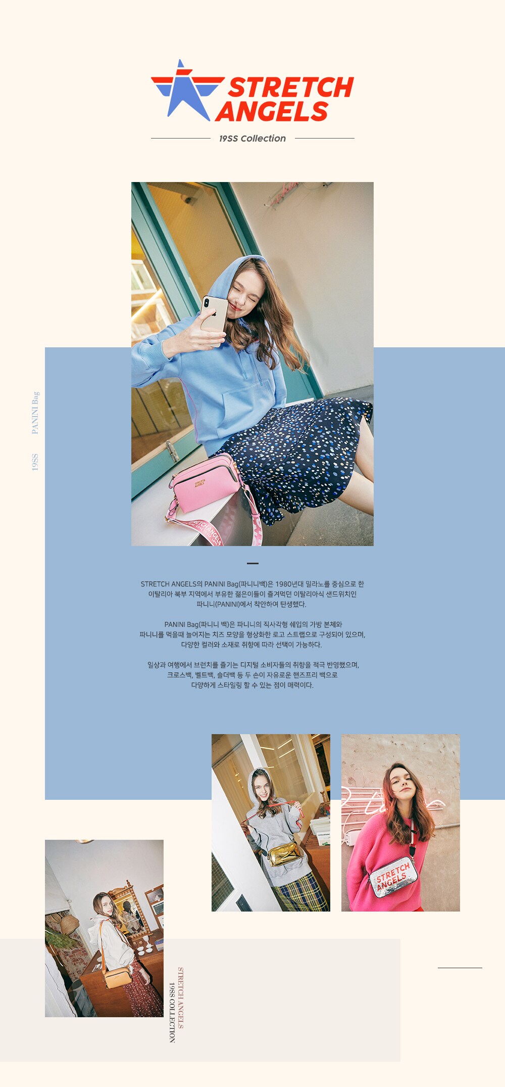 스트레치엔젤스