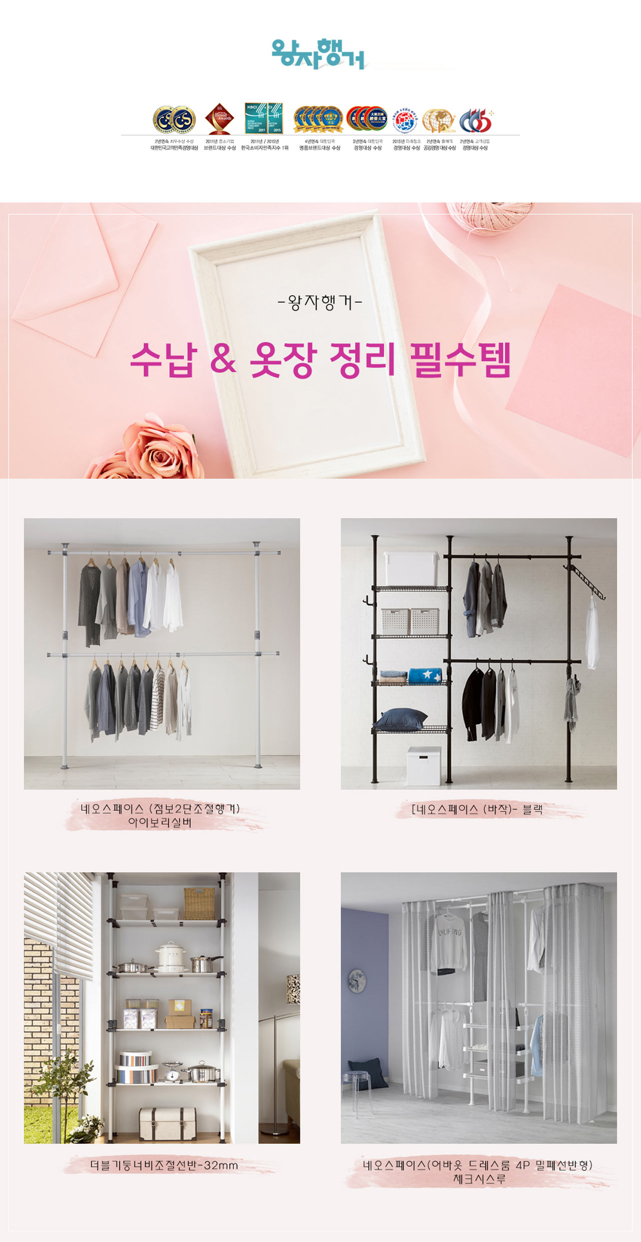 왕자행거기획전
